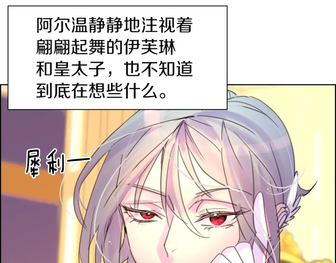 第45话 剧情走向，变了？ 第99页