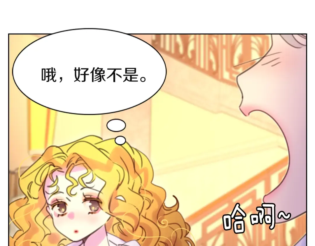 第45话 剧情走向，变了？ 第101页