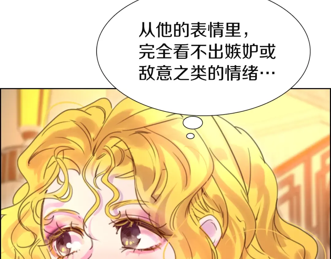 第45话 剧情走向，变了？ 第103页