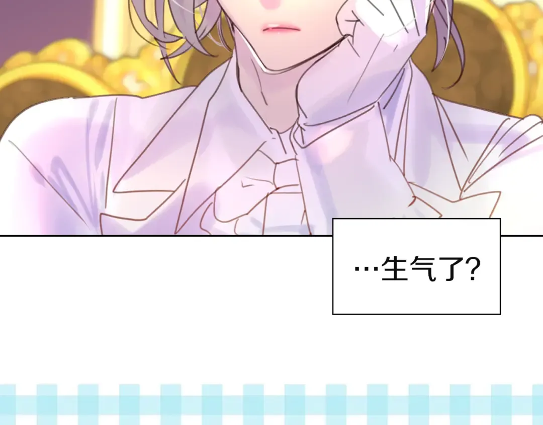第46话 他邀请我跳舞 第4页