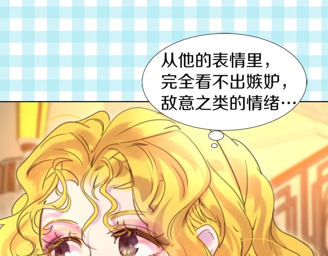 第46话 他邀请我跳舞 第5页