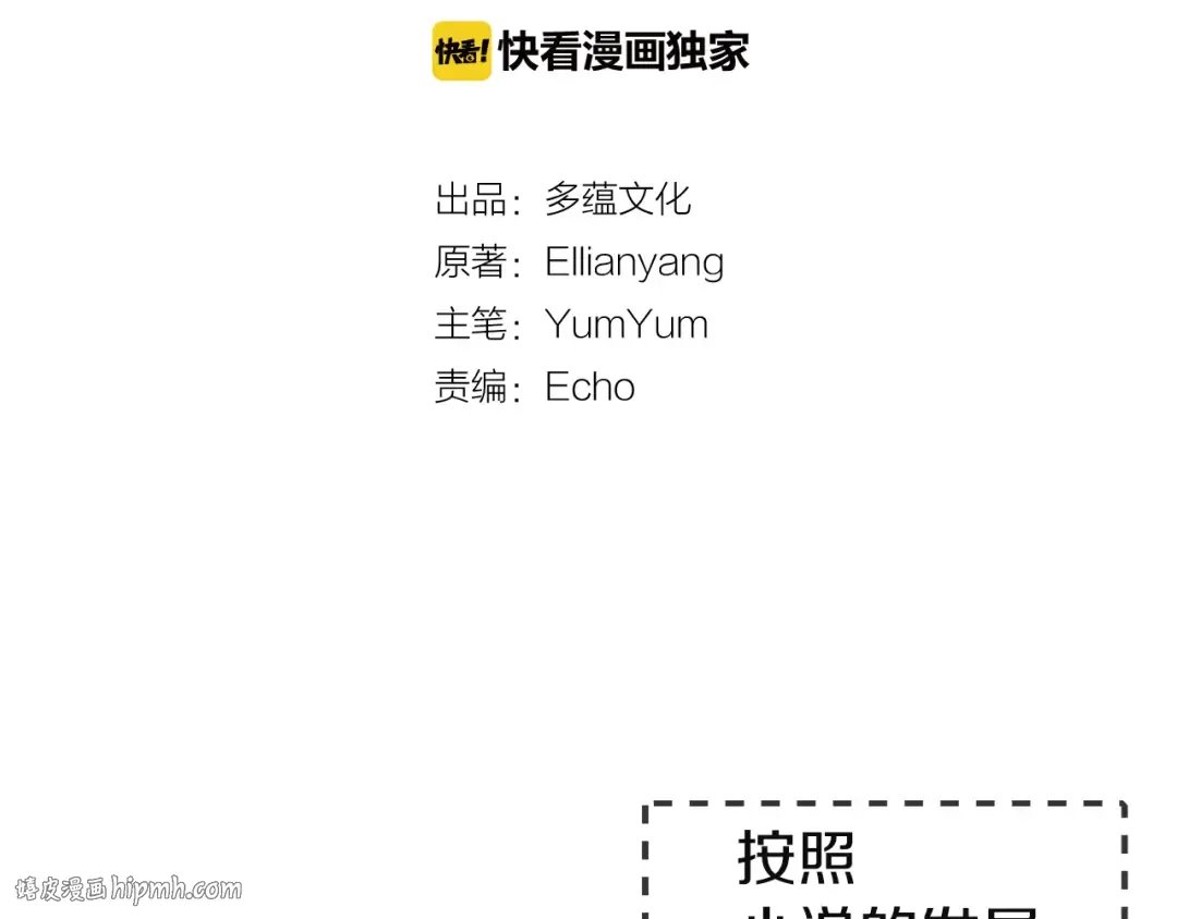 第46话 他邀请我跳舞 第8页