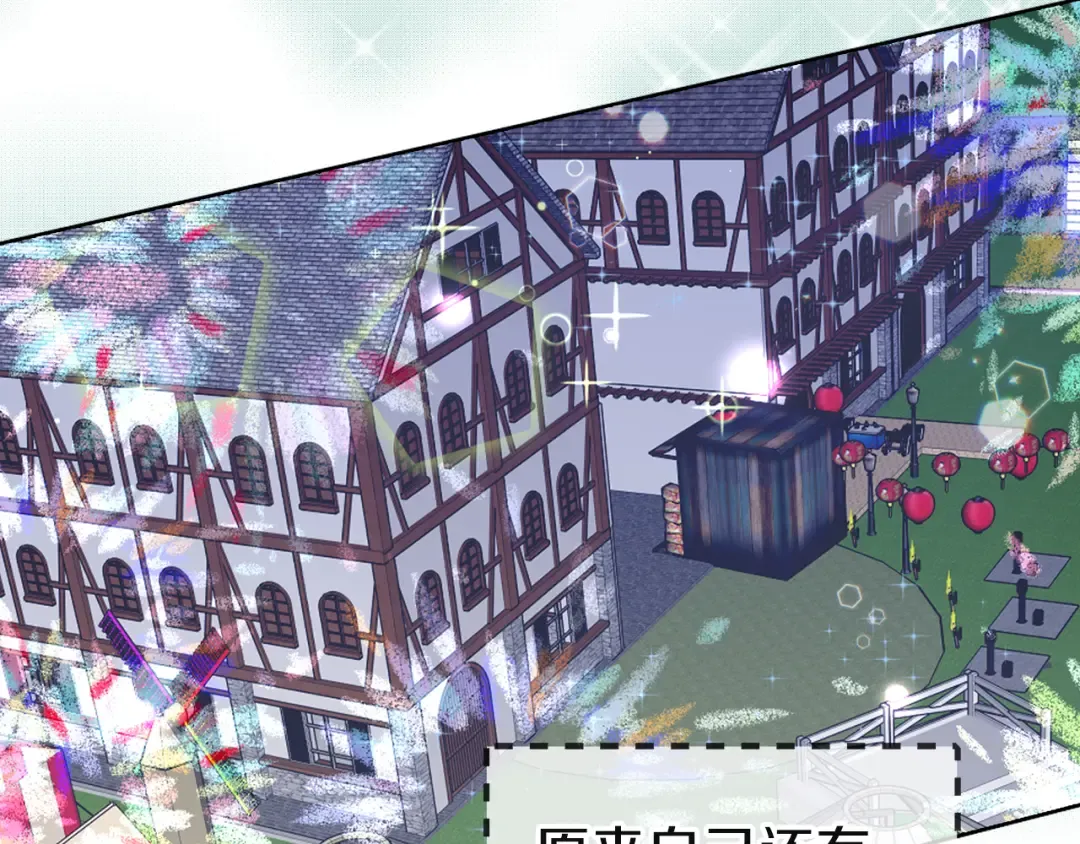 第46话 他邀请我跳舞 第13页