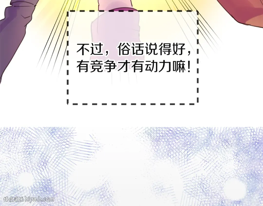第46话 他邀请我跳舞 第16页