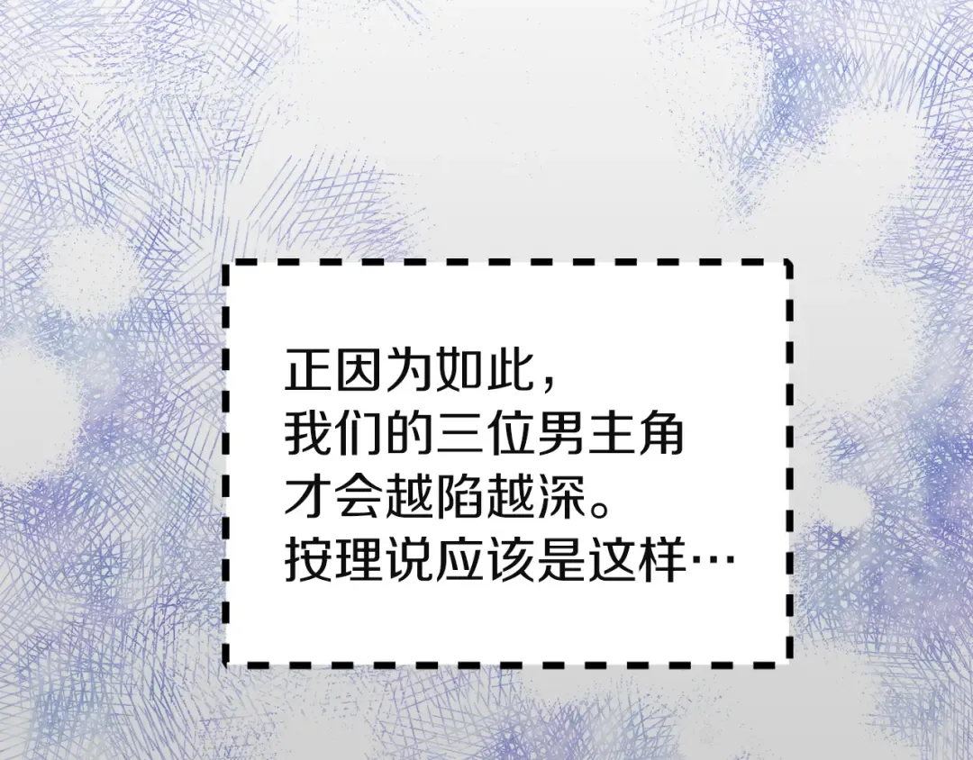 第46话 他邀请我跳舞 第17页