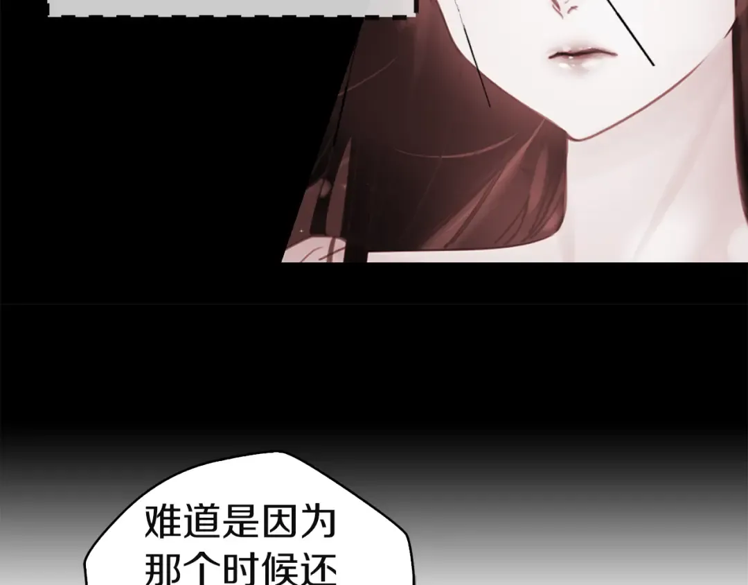 第46话 他邀请我跳舞 第20页