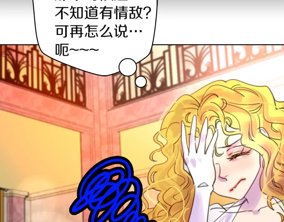 第46话 他邀请我跳舞 第21页