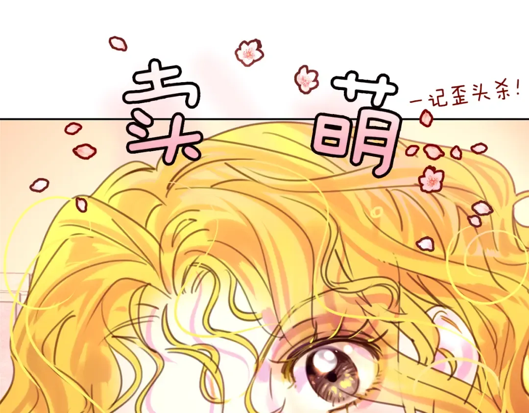 第46话 他邀请我跳舞 第27页