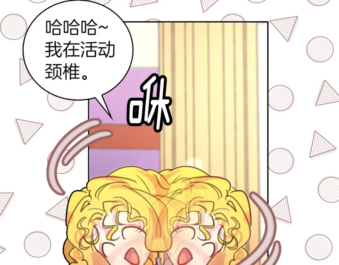 第46话 他邀请我跳舞 第31页
