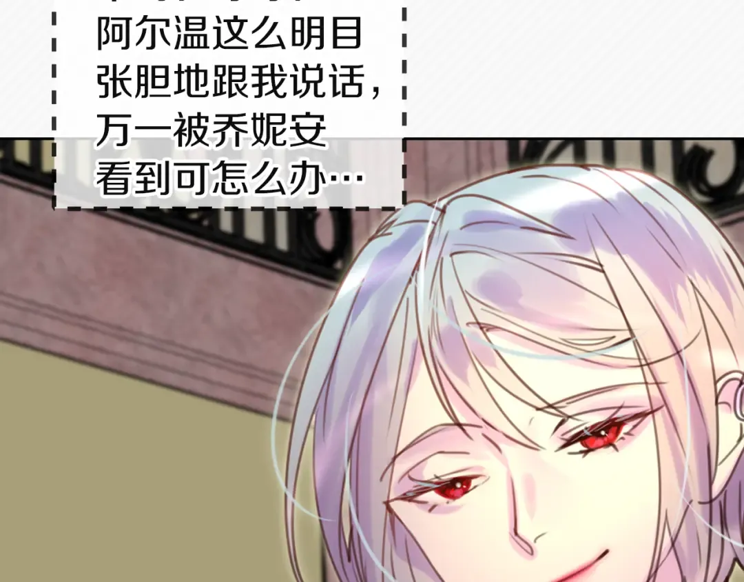 第46话 他邀请我跳舞 第33页