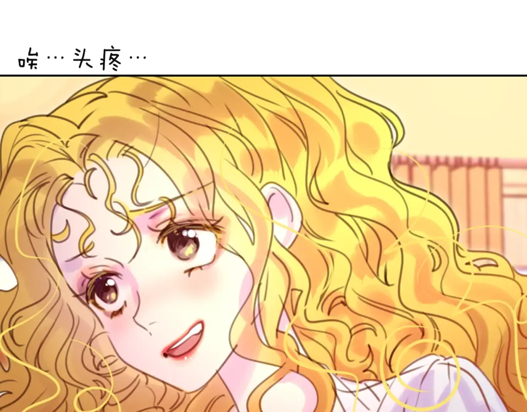 第46话 他邀请我跳舞 第35页