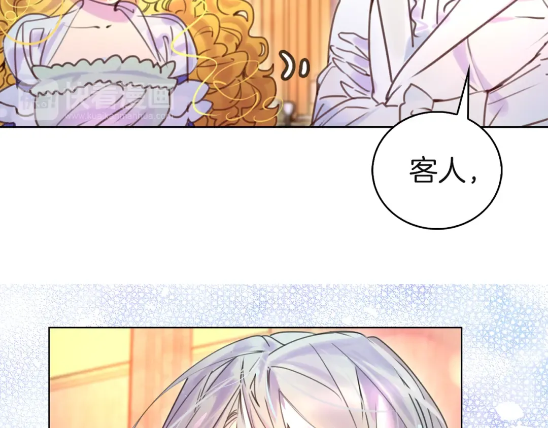 第46话 他邀请我跳舞 第38页