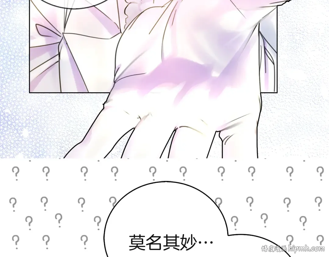 第46话 他邀请我跳舞 第40页