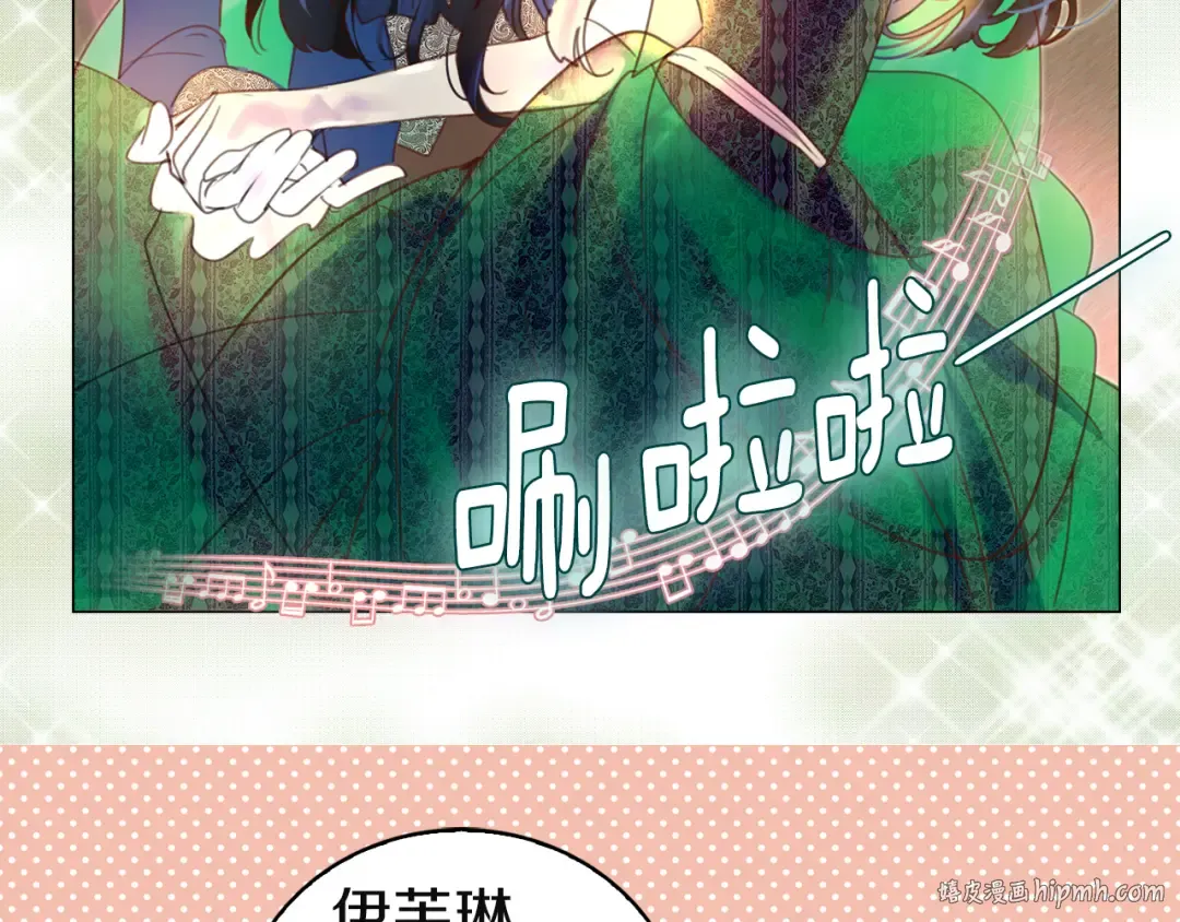 第46话 他邀请我跳舞 第56页