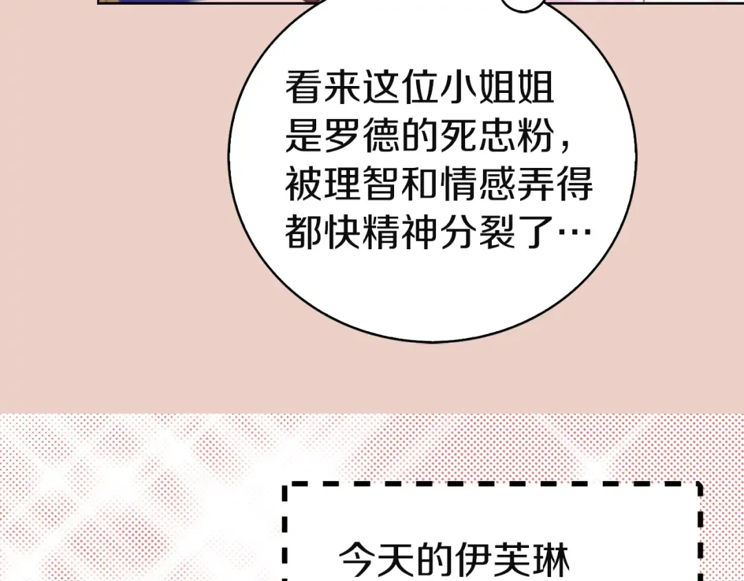 第46话 他邀请我跳舞 第60页