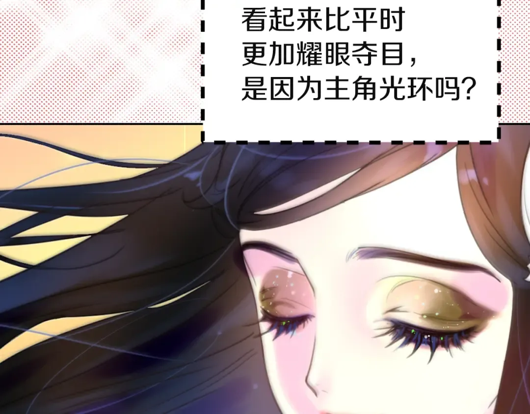 第46话 他邀请我跳舞 第61页