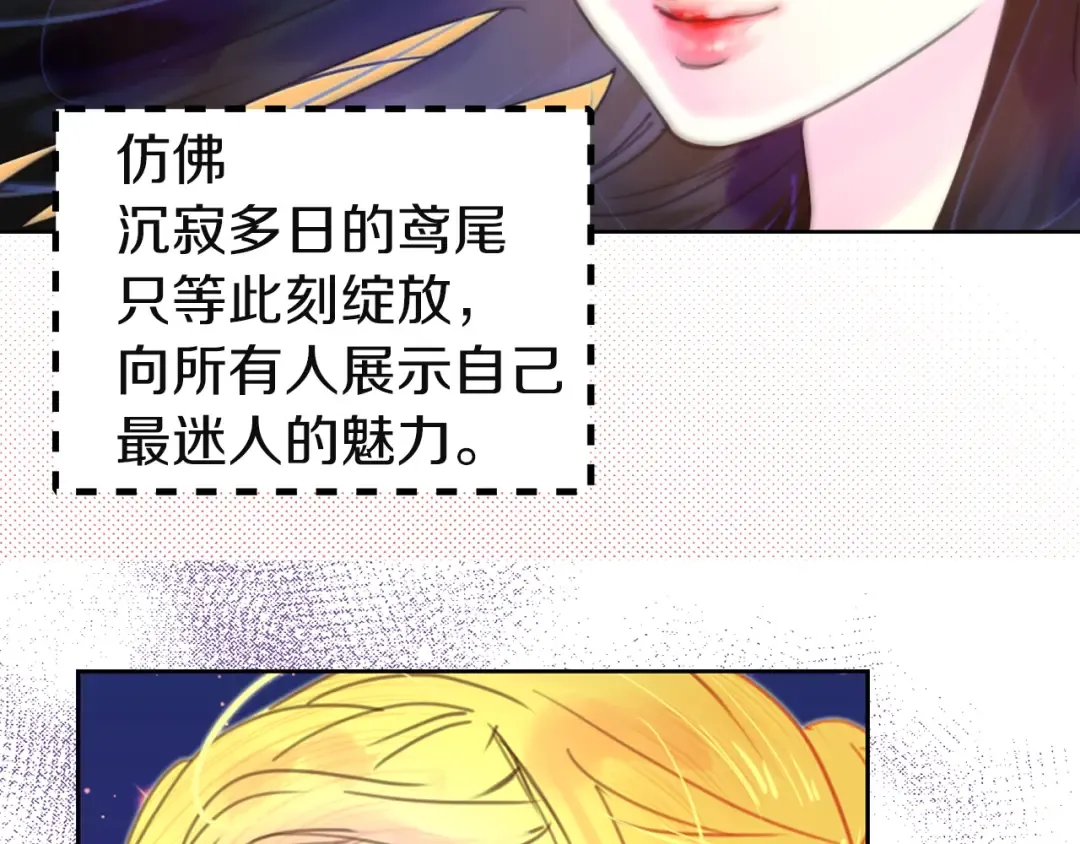 第46话 他邀请我跳舞 第62页