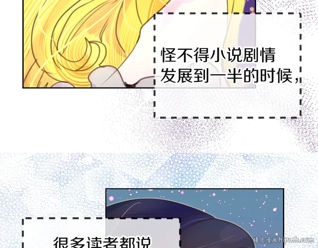 第46话 他邀请我跳舞 第64页