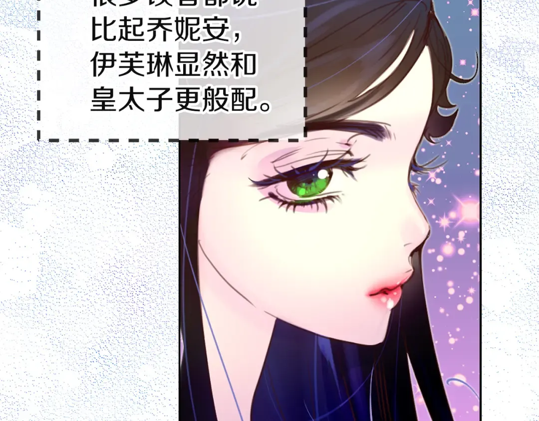第46话 他邀请我跳舞 第65页