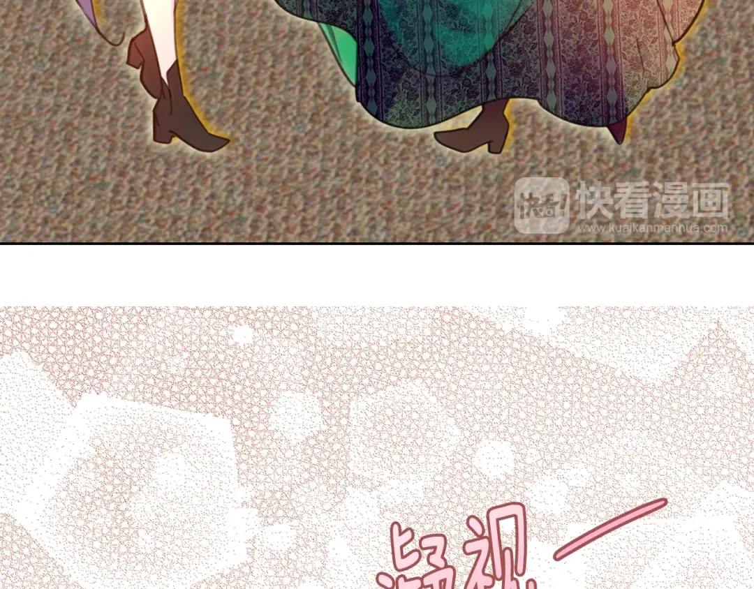 第46话 他邀请我跳舞 第68页