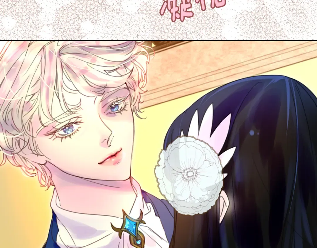 第46话 他邀请我跳舞 第69页