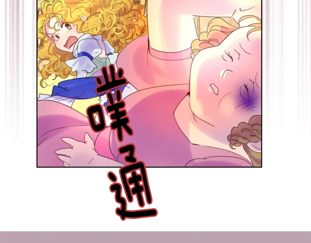 第46话 他邀请我跳舞 第74页