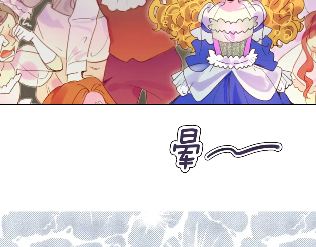 第46话 他邀请我跳舞 第78页