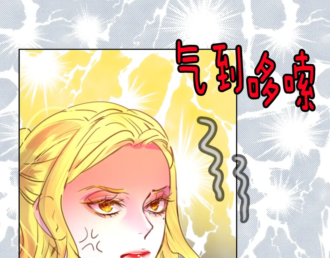 第46话 他邀请我跳舞 第79页