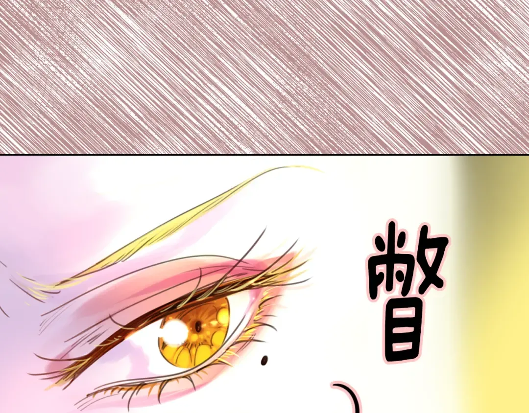第46话 他邀请我跳舞 第83页