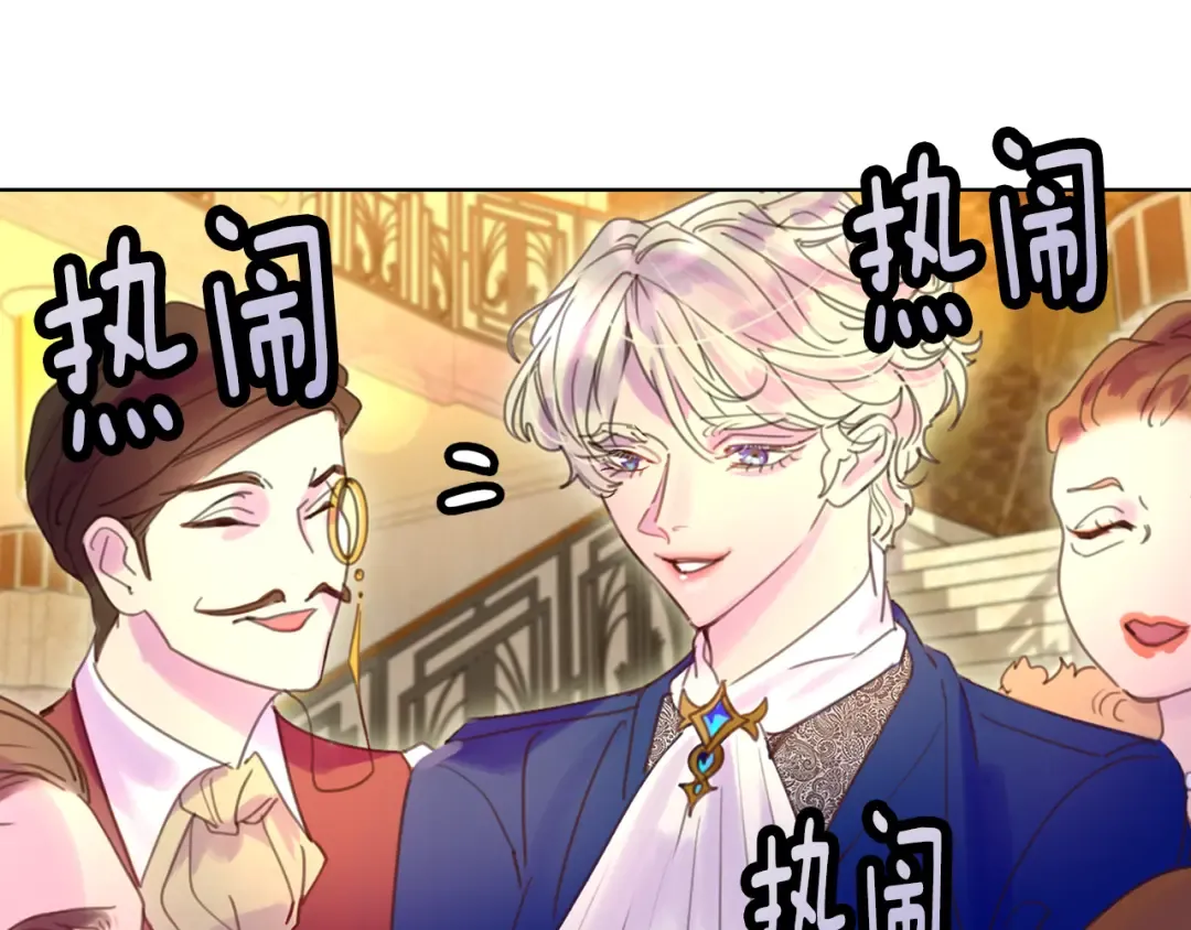 第46话 他邀请我跳舞 第89页
