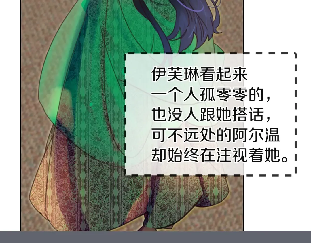 第46话 他邀请我跳舞 第98页