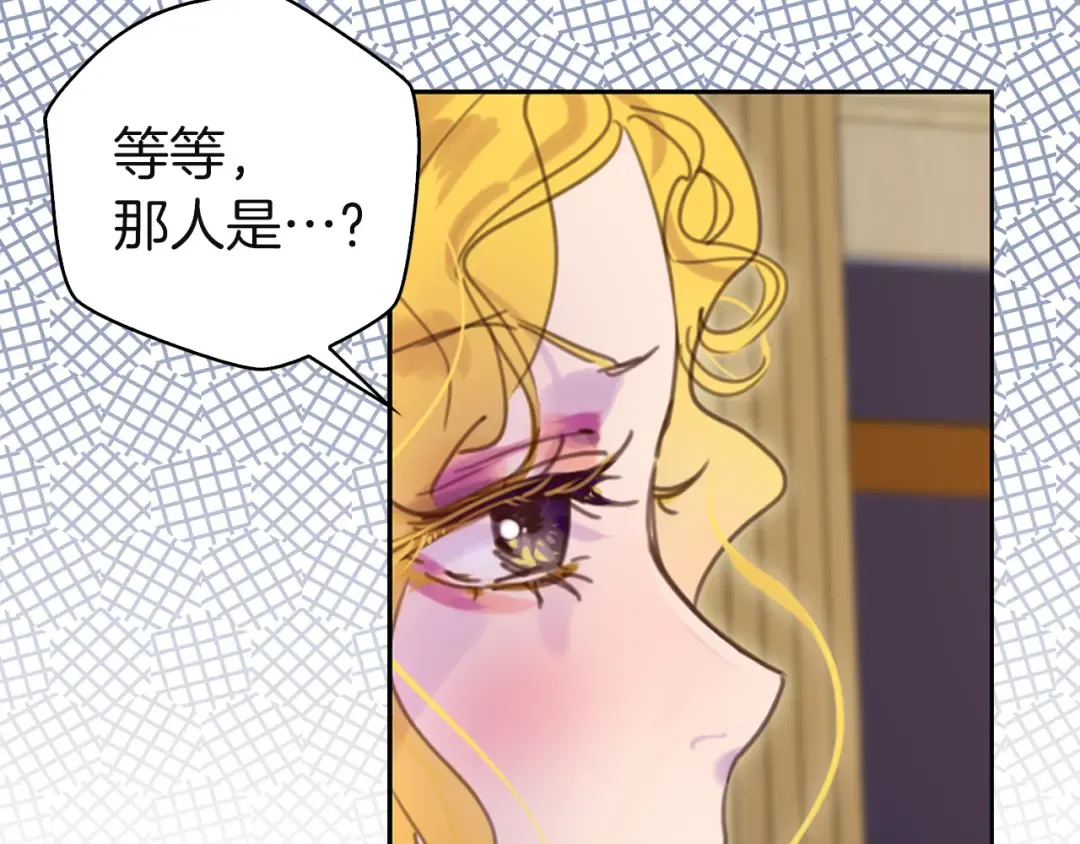 第46话 他邀请我跳舞 第103页