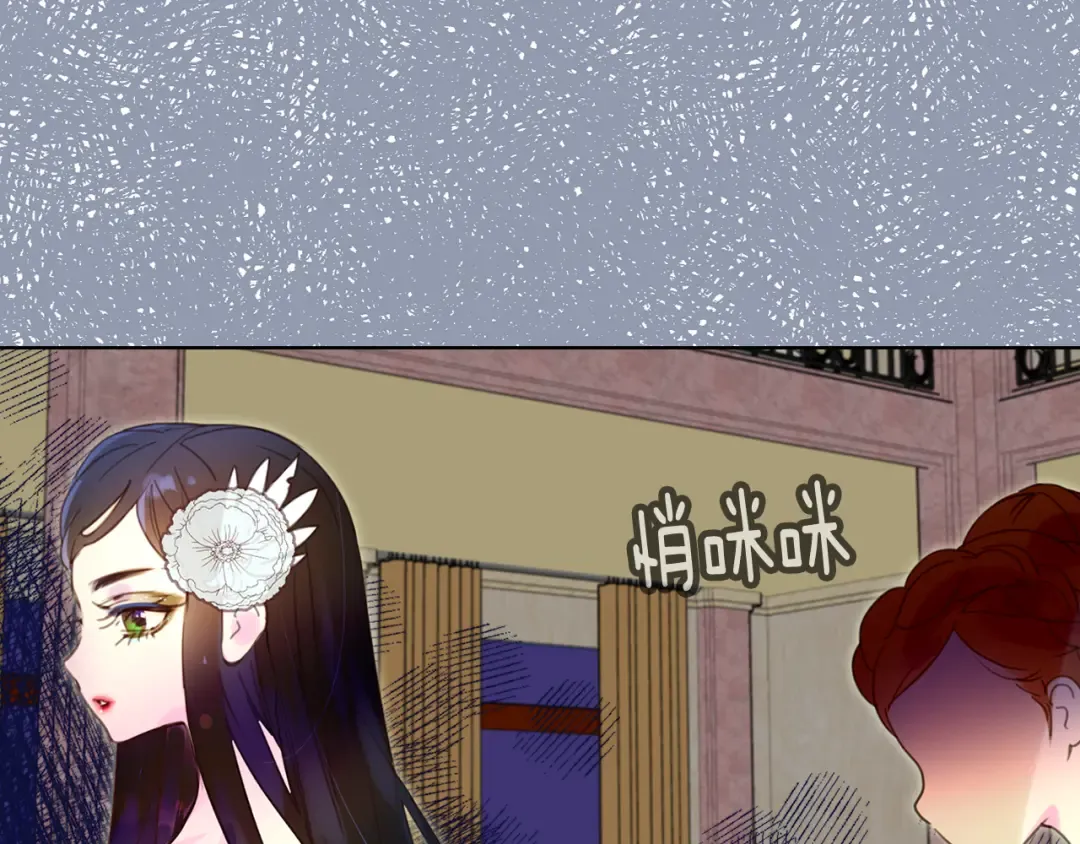 第46话 他邀请我跳舞 第105页