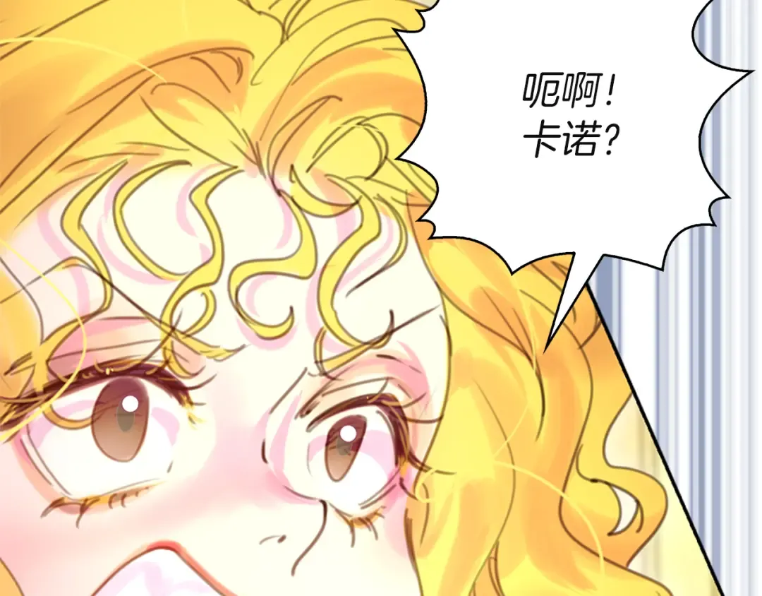 第46话 他邀请我跳舞 第109页