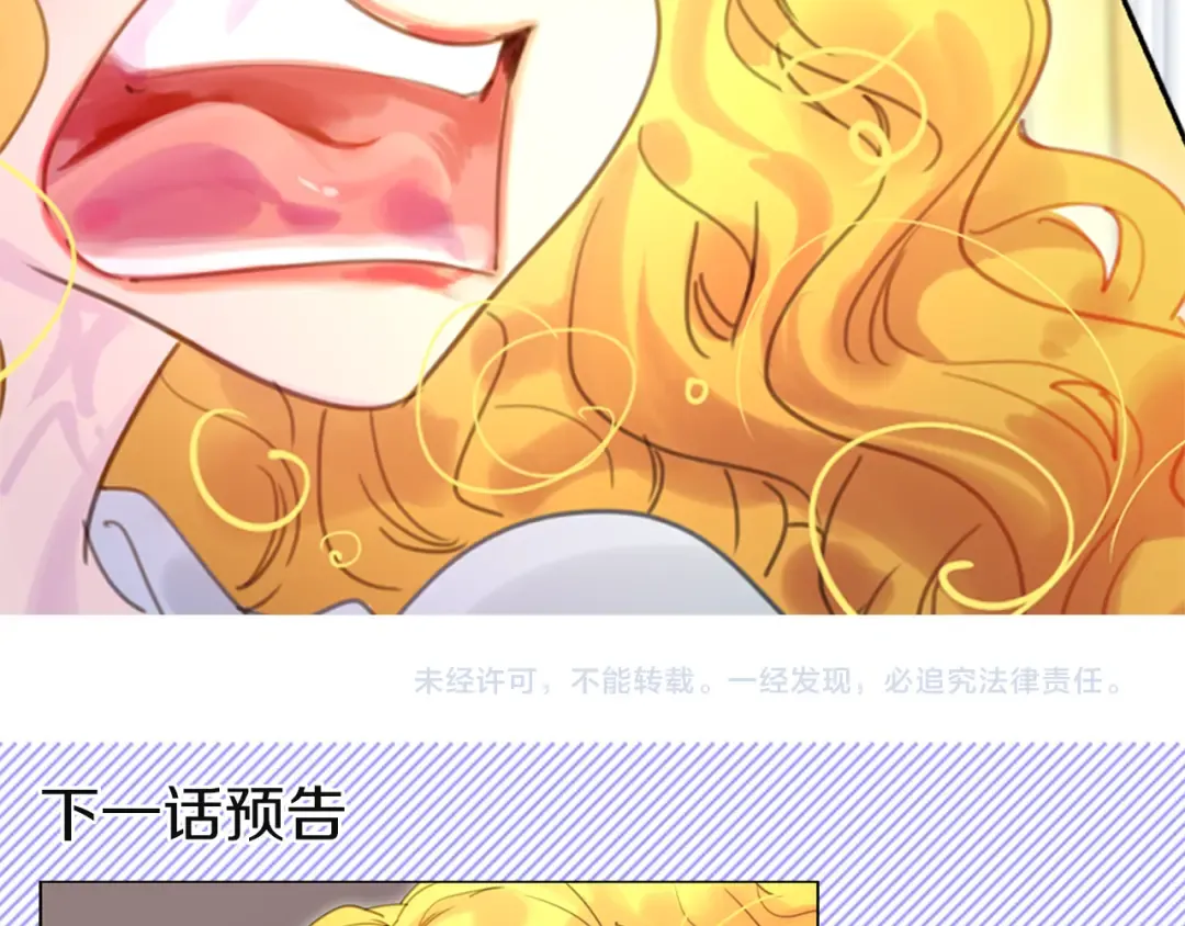 第46话 他邀请我跳舞 第110页
