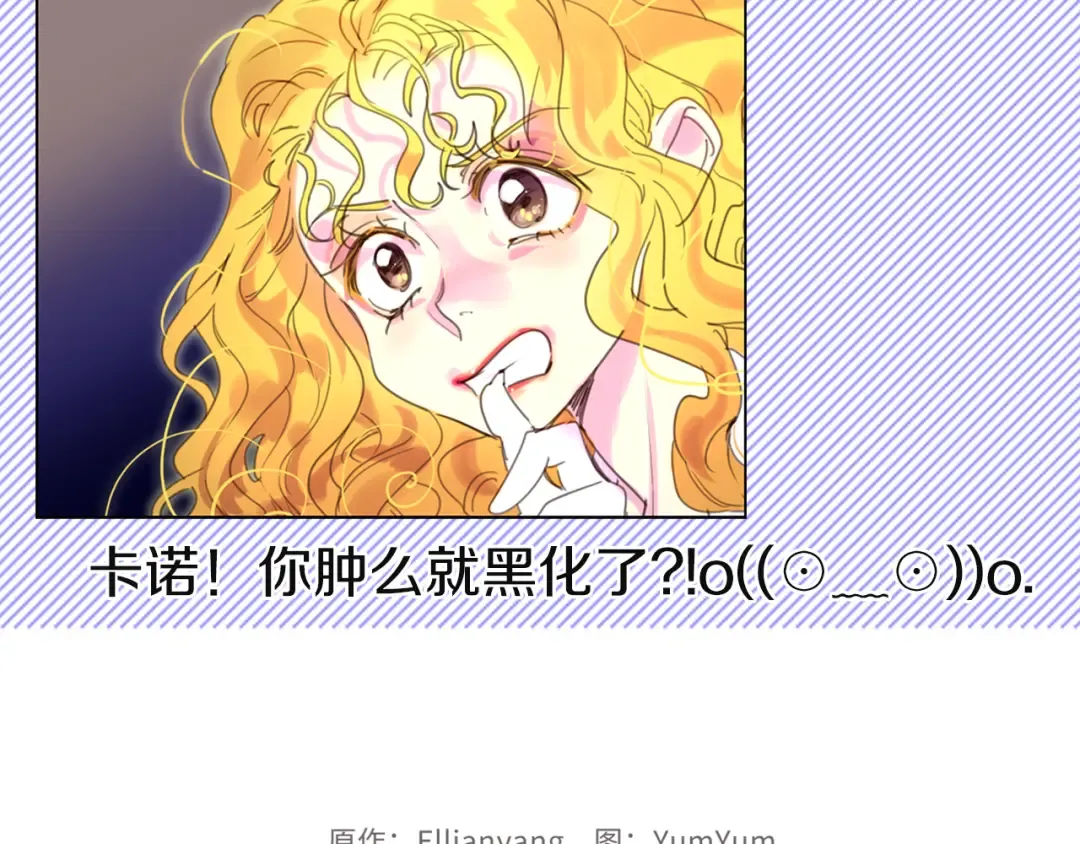 第46话 他邀请我跳舞 第111页