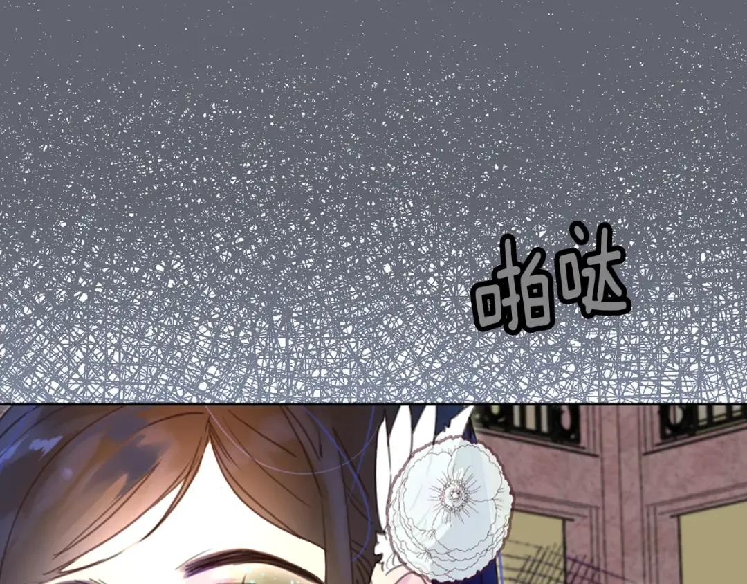 第47话 我们不是一个世界的人 第3页