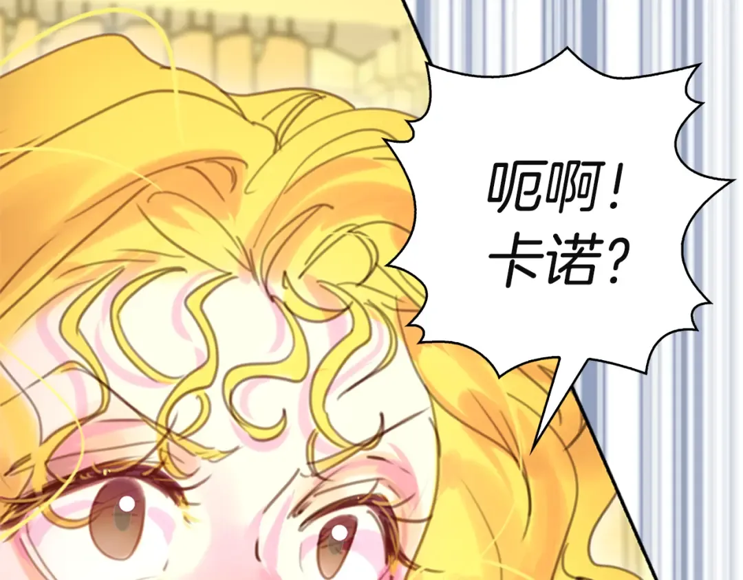 第47话 我们不是一个世界的人 第5页