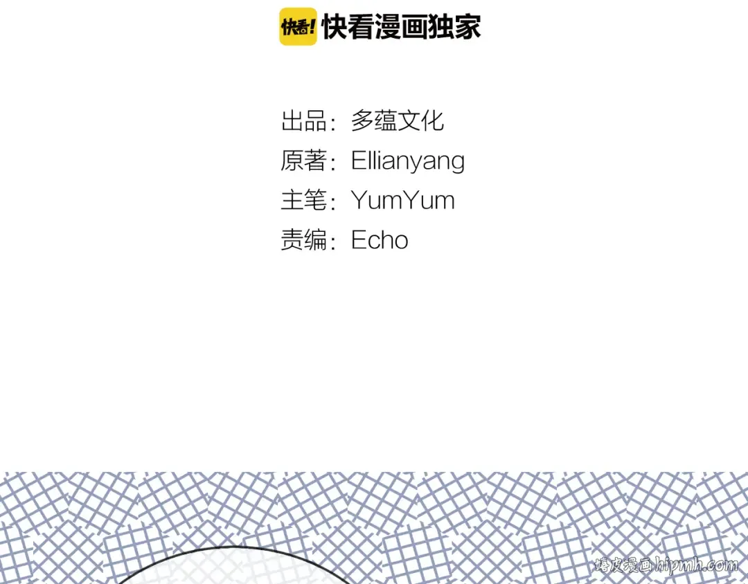 第47话 我们不是一个世界的人 第8页