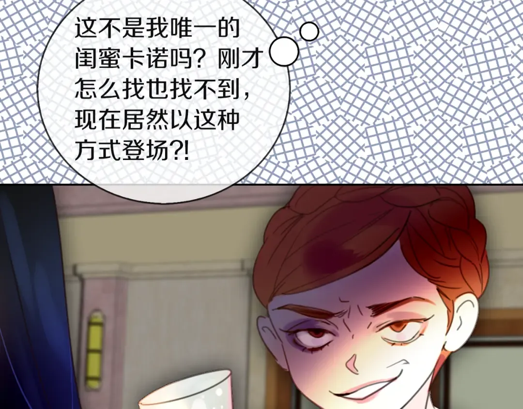 第47话 我们不是一个世界的人 第9页