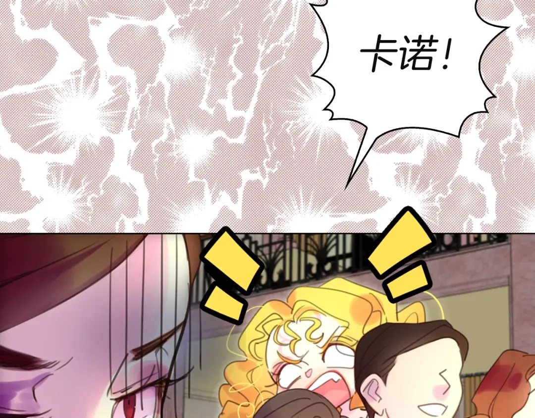 第47话 我们不是一个世界的人 第13页