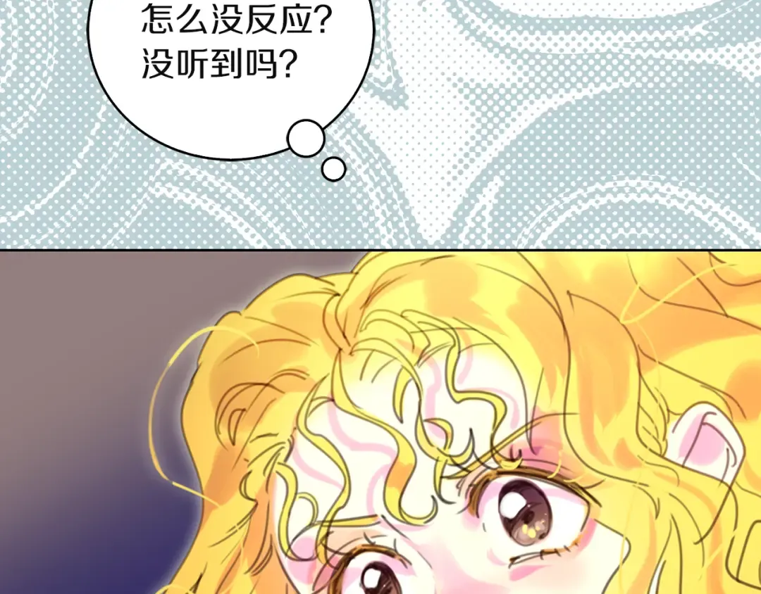 第47话 我们不是一个世界的人 第15页