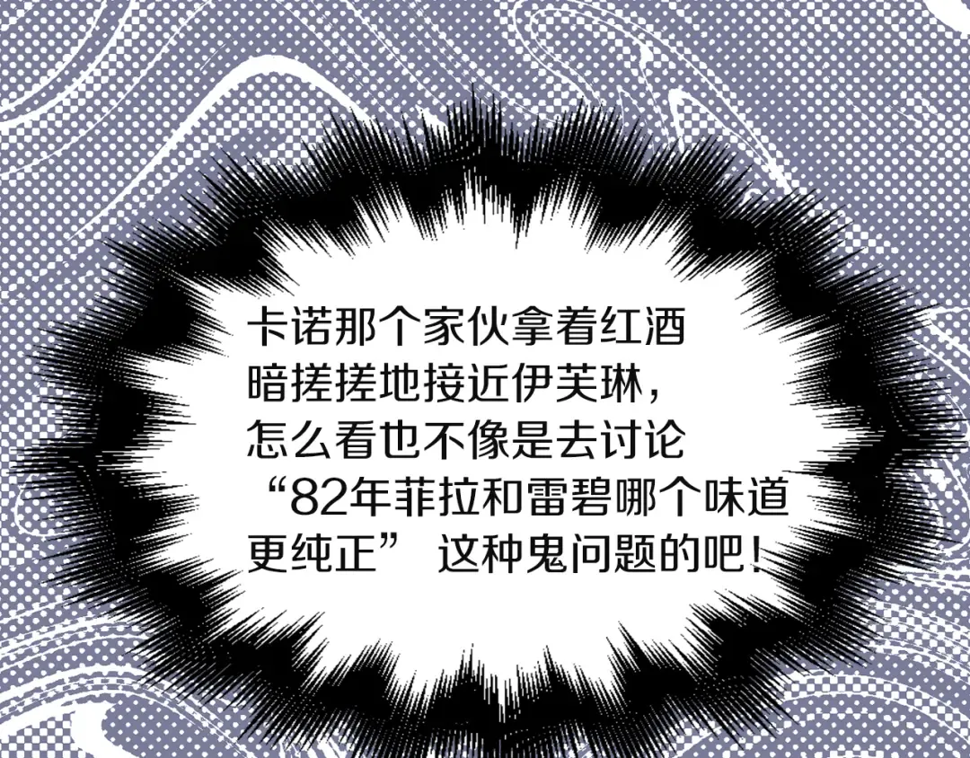 第47话 我们不是一个世界的人 第17页