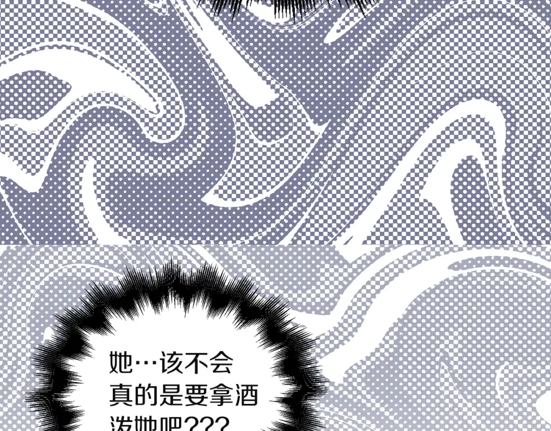 第47话 我们不是一个世界的人 第18页