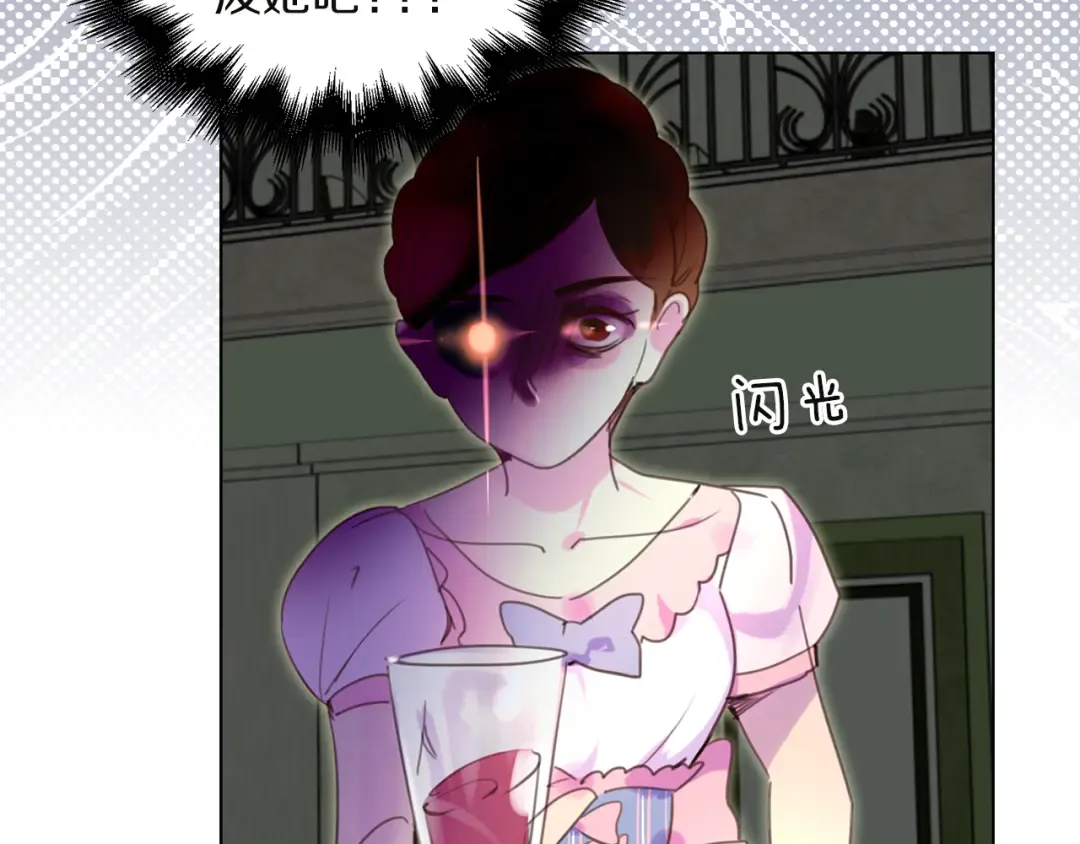 第47话 我们不是一个世界的人 第19页