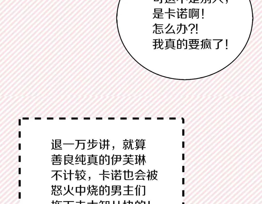 第47话 我们不是一个世界的人 第22页