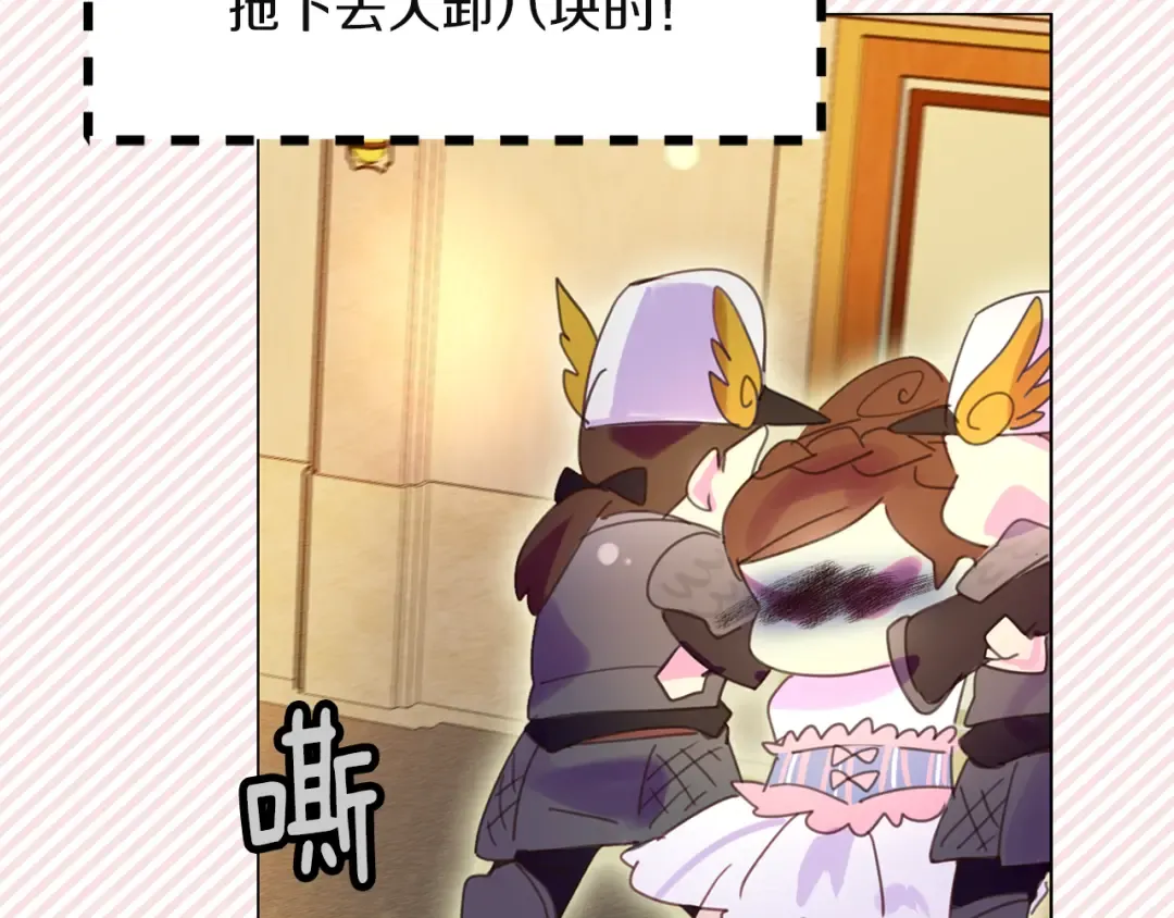 第47话 我们不是一个世界的人 第23页