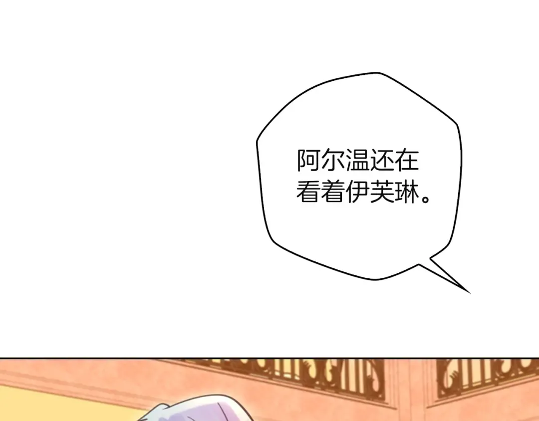 第47话 我们不是一个世界的人 第29页