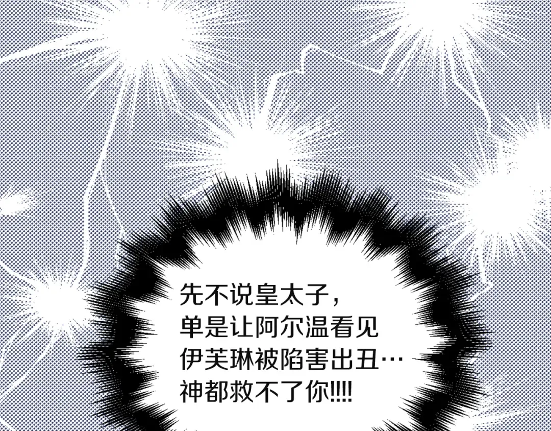 第47话 我们不是一个世界的人 第33页
