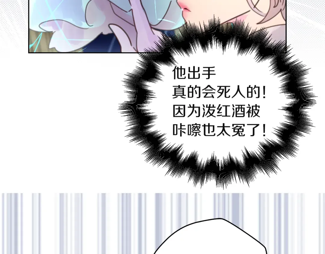 第47话 我们不是一个世界的人 第36页
